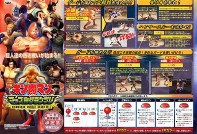 Kinnikuman Muscle Grand Prix - Arcade - Marquee (Japan) - 3164x2160