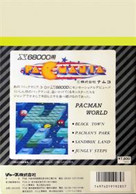 Pac-Mania - Box - Back (Japan) - 1007x1431