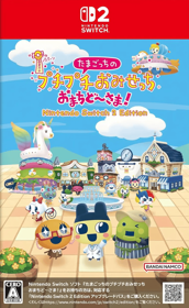 Tamagotchi Plaza: Nintendo Switch 2 Edition - Box - Front (Japan) - 750x1220
