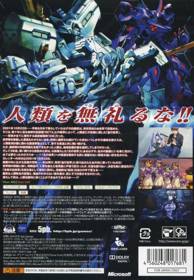 Muv-Luv Alternative - Box - Back (Japan) - 640x924