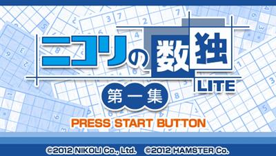 Nikoli no Sudoku Lite Dai-Is-Shuu - Screenshot - Game Title (Japan) - 960x544