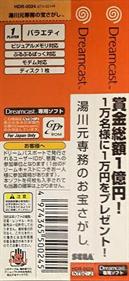 Yukawa Moto Senmu no Otakara Sagashi - Banner (Japan) - 283x615