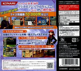 Quiz Magic Academy DS - Box - Back (Japan) - 640x559