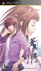 Soukoku no Kusabi: Hiiro no Kakera 3 - Asu e no Tobira - Box - Front (Japan) - 290x500