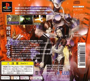 Persona 2: Innocent Sin - Box - Back - 1169x1050