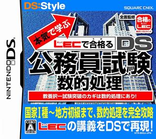 Maji de Manabu: LEC de Ukaru: DS Koumuin Shiken: Suuteki Shori - Box - Front (Japan) - 768x680