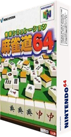 Jangou Simulation Mahjong Dou 64 - Box - 3D (Japan) - 233x447