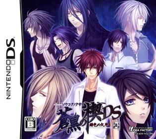 Soukoku no Kusabi: Hiiro no Kakera 3 DS - Box - Front (Japan) - 500x446