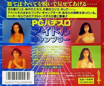 Pachi-Slot PC: Idol Gambler - Box - Back (Japan) - 720x596