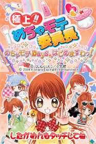 Gokujou!! Mecha Mote Iinchou: Mecha Mote Days, Hajime Masuwa! - Screenshot - Game Title (null) - 213x320