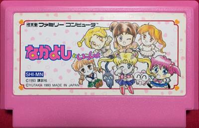 Nakayoshi to Issho - Cart - Front (Japan) - 1099x713