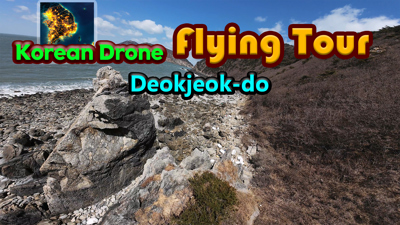 Korean Drone Flying Tour Deokjeok-do - Banner (North America) - 1920x1080