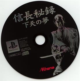Nobunaga Hiroku Ge Ten No Yume - Disc (Japan) - 1458x1469