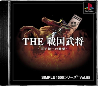 Simple 1500 Series Vol. 85: The Sengoku Bushou: Tenka Touitsu no Yabou - Box - Front - Reconstructed (Japan) - 543x475