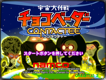 Uchuu Daisakusen: Chocovader Contactee - Screenshot - Game Title (null) - 640x480