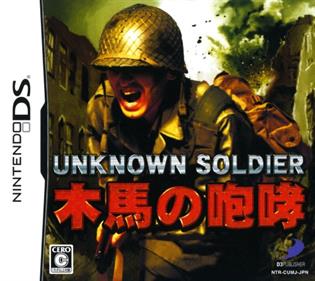 Unknown Soldier: Mokuba no Houkou - Box - Front (Japan) - 500x446