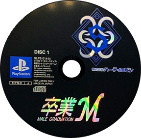 Sotsugyou M: Seito Kaichou no Karei naru Inbou - Disc (Japan) - 659x642
