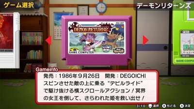 Game Center CX: Arino no Chousenjou 1+2 REPLAY - Screenshot - Gameplay (null) - 1280x720