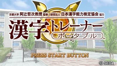 Kanji Trainer Portable - Screenshot - Game Title (Japan) - 960x544
