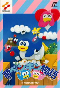Yume Penguin Monogatari - Box - Front (Japan) - 2243x3256