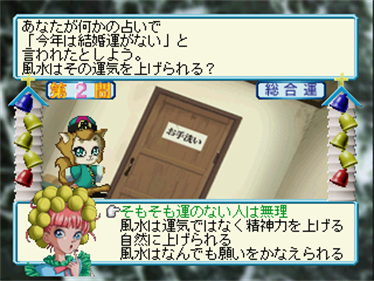 Dotsubo-chan - Screenshot - Gameplay (null) - 320x240