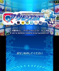 Digimon Universe: Appli Monsters - Screenshot - Game Title (Japan) - 400x480