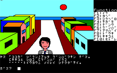 Portopia Renzoku Satsujin Jiken - Screenshot - Gameplay (null) - 640x400
