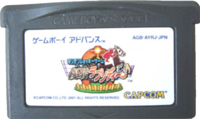 Yuushun Rhapsody - Cart - Front (Japan) - 607x360
