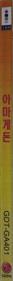 Armageddon - Box - Spine (Korea) - 46x928