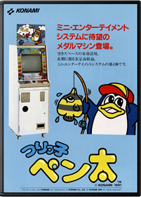Tsurikko Penta - Box - Front (Japan) - 560x780