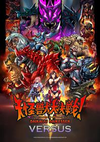 Daikaiju Daikessen Versus - Box - Front (World) - 3035x4299