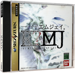 R?MJ: The Mystery Hospital - Box - 3D (Japan) - 709x694