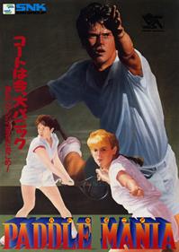 Paddle Mania - Advertisement Flyer - Front (Japan) - 1189x1675