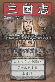 Gamics Series Vol. 1: Yokoyama Mitsuteru: San Goku Shi: Vol. 6 - Screenshot - Game Title (Japan) - 256x384