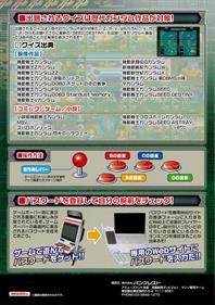 Quiz Mobile Suit Gundam: Monsenshi - Arcade - Controls Information (Japan) - 707x1000