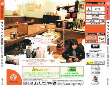 Grauen no Torikago: Kapitel 3: Kansei - Box - Back (Japan) - 760x600