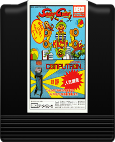 Skater - Cart - Front (North America) - 436x533