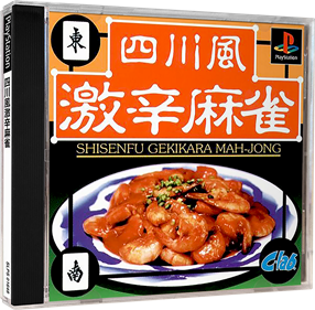 Shisenfuu Gekikara Mahjong - Box - 3D (Japan) - 984x964
