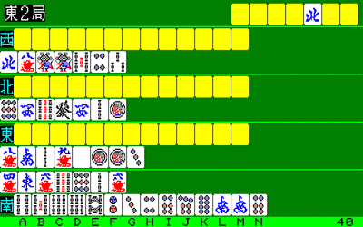 Professional Mahjong - Screenshot - Gameplay (Japan) - 640x400