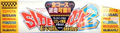 Side by Side 2 - Arcade - Marquee (null) - 659x185