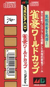 Jango World Cup - Banner (Japan) - 820x1400