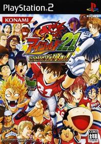 Eyeshield 21: AmeFoot Yarouze! Ya! Ha! - Box - Front (Japan) - 500x711