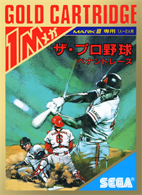The Pro Yakyuu: Pennant Race - Box - Front - Reconstructed (Japan) - 1200x1650