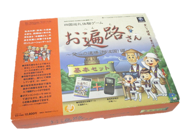 Ohenro-San: Hosshin no Dojo - Box - 3D (Japan) - 1600x1200