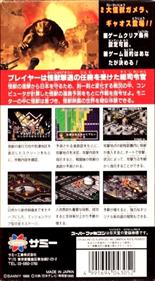 Gamera: Gyaos Gekimetsu Sakusen - Box - Back (Japan) - 532x959
