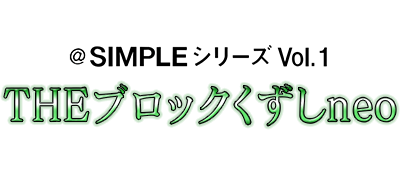 @Simple Series Vol. 1: The Block Kuzushi Neo - Clear Logo (null) - 400x175