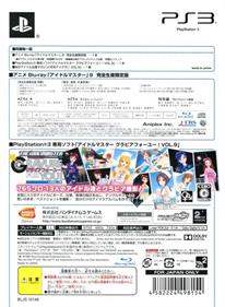 THE iDOLM@STER: Gravure For You! Vol. 9 - Box - Back (Japan) - 640x871