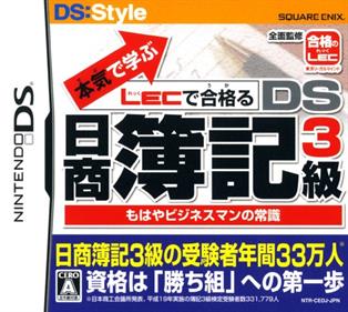 Maji de Manabu: LEC de Ukaru: DS Nisshou Boki 3-kyuu - Box - Front (Japan) - 500x447