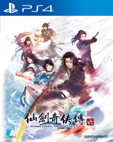 The Legend of Sword and Fairy 6 - Fanart - Box - Front (null) - 1596x2000