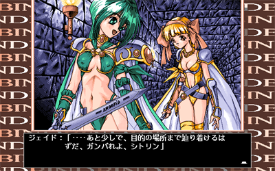 Bind: Kinbaku Jinmon Densetsu - Screenshot - Gameplay (null) - 640x400